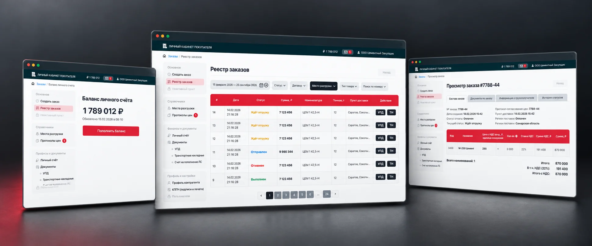 Схема B2B-платформы: контрагент, личный кабинет и 1С заказчика