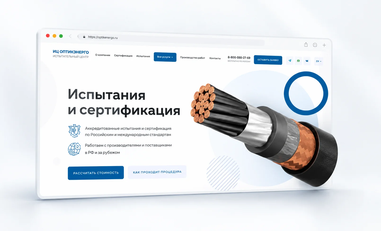 ИЦ «Оптикэнерго»